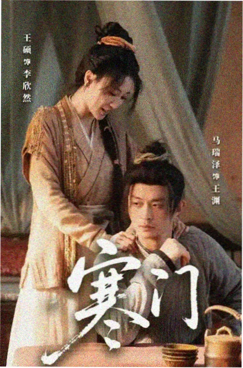 悬疑推理剧集最后一页手稿封面